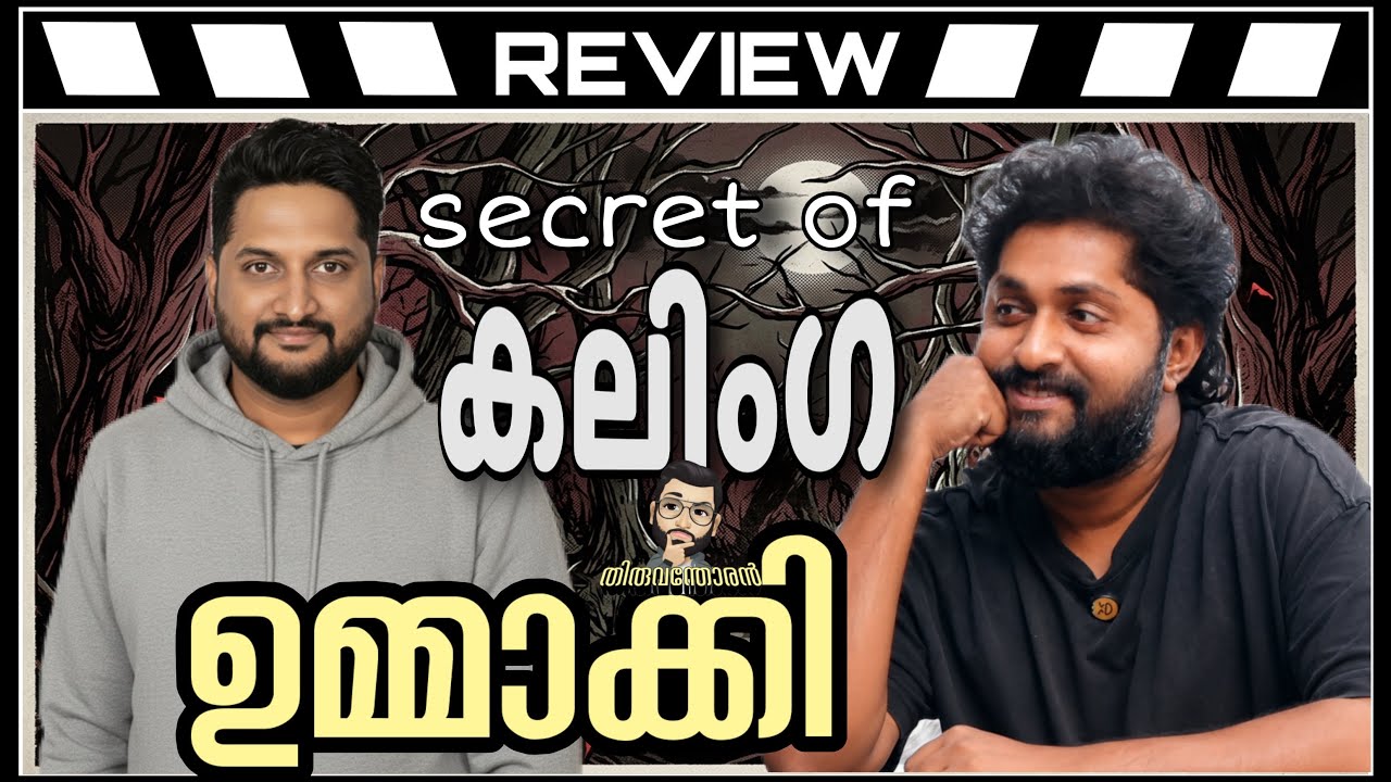 Secret of Kalinga Review Malayalam