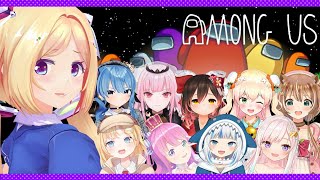 【#ホロ国際AmongUs】 宇宙人狼は誰だ！？【Hololive/アキロゼ視点】