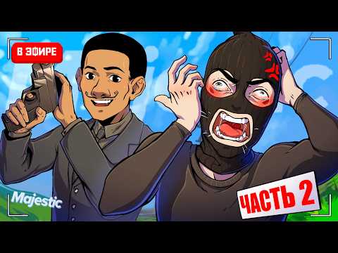 СНАЙПИЛ СТРИМЕРА 7 ДНЕЙ ЧТОБ СВЕСТИ ЕГО с УМА в ГТА 5 РП / MAJESTIC RP