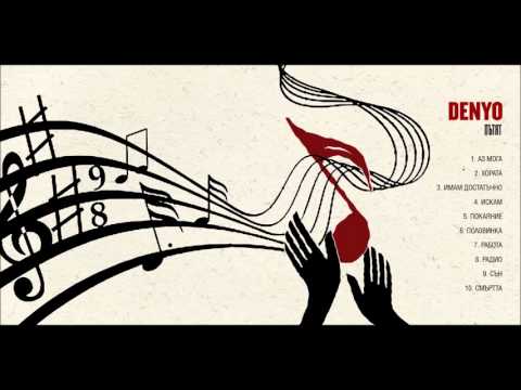 DenYo Imam dostatachno