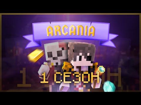 Обложка видео-обзора для сервера Arcania