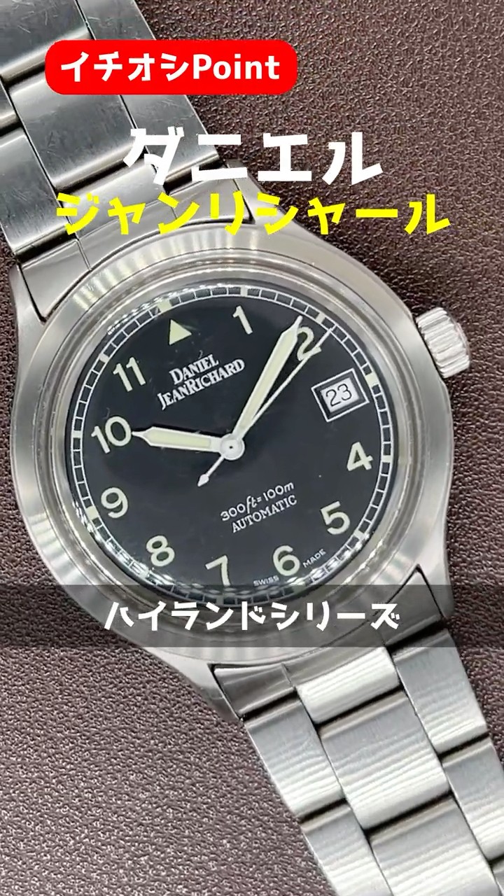HB-0066| ダニエル ジャンリシャール ハイランド Ref.24004 SS
