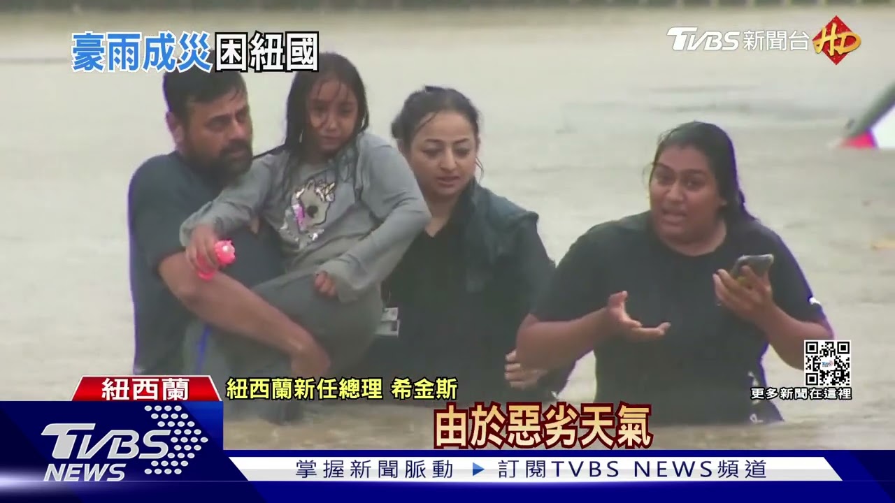 豪雨侵襲水淹及胸！紐西蘭奧克蘭機場淪「泳池」