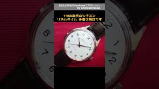 リズム JA-2269| シチズン リズムタイム 手巻き 希少 ホーマー顔の学童用 美品