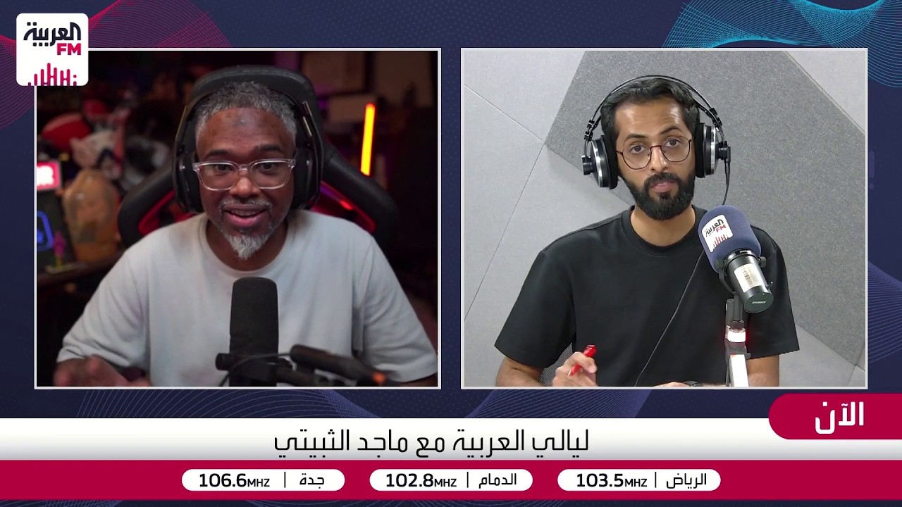 ليالي العربية | عالم الألعاب الإلكترونية مع أحمد الكيادي