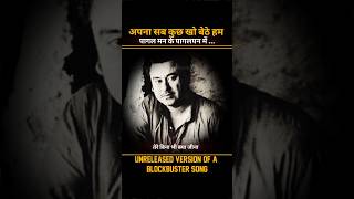 Download lagu kishore kumar Unreleased Version #kishorekumar #unreleased #songs #bollywood #viralshorts #trending mp3 Download lagu kishore kumar Unreleased Version #kishorekumar #unreleased #songs #bollywood #viralshorts #trending mp3