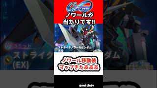 【Gジェネエターナル】ノワール移動後マップきたあああああ【スターゲイザー機動戦士ガンダムSEED C.E.73 STARGAZER SDガンダムジージェネレーションエターナル ジージェネ Gジェネ攻略
