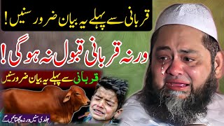 Qurbani Eid Ul Azha Special Bayan 2025 Hazrt molana Abdul Hannan sadqi new bayan by Summar Studio