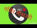 Njir Mistri Ki Ful Gali Vali Komedi Video