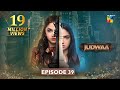 Judwaa Episode 39 23rd April 25 Aina Asif Adnan Raza Mir Berg Prickly Heat Powder HUM TV