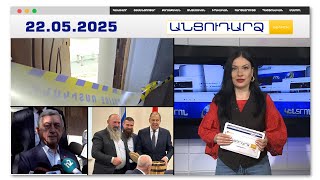 Էջմիածնում դաժանաբար սպանել է հորն ու փորձել ինքնասպան լինել