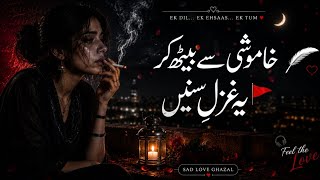 Download lagu Heart Touching Sad Ghazal 2026 💔 | Best Urdu Ghazal | Emotional Love Song | Soul Touching Lyrics mp3