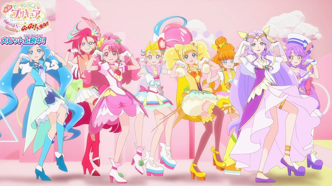 動画 トロプリ ヒープリ豪華コラボ 劇場版edダンス映像フルバージョン公開 8人のプリキュアが可愛くダンス 映画トロピカル ジュ プリキュア プチ とびこめ コラボ ダンスパーティ Maidigitv マイデジtv 動画 トロプリ ヒープリ豪華コラボ 劇場版edダンス映像フルバージョン公開 8人のプリキュアが可愛くダンス 映画トロピカル ジュ プリキュア プチ とびこめ コラボ ダンスパーティ Maidigitv マイデジtv