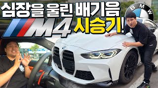 M 맛에 중독 되다 