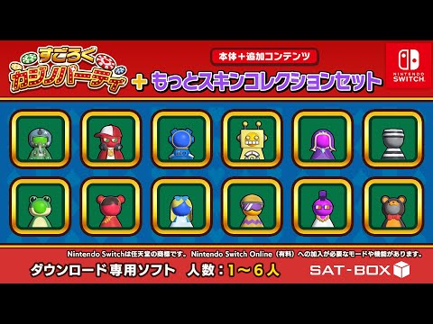 Υѡƥܤäȥ󥳥쥯󥻥åȡ+DLC۾Ҳ