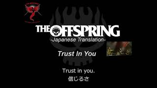 Trust In You【和訳】-The Offspring-日本語歌詞