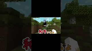 はむ迷言集「黒豚和牛」 #Shorts