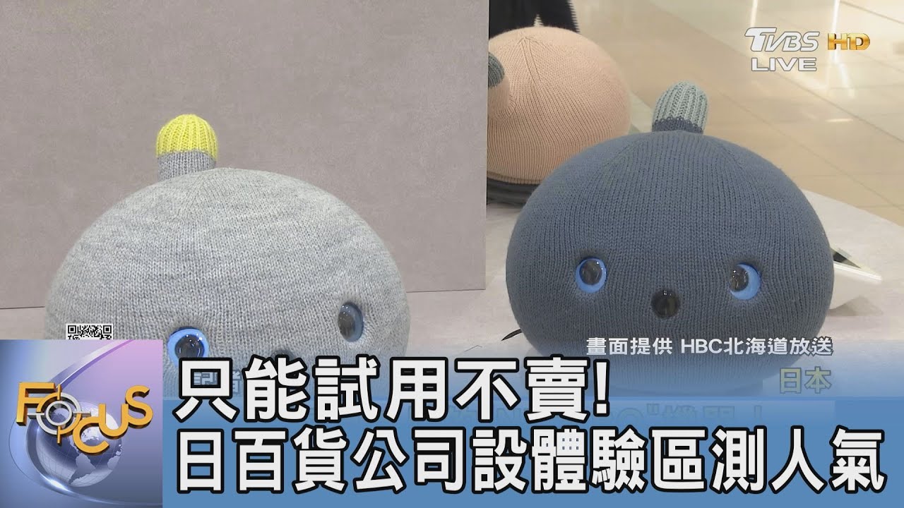 只能試用不賣! 日百貨公司設體驗區測人氣