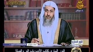 منوعات 495 النور السارى كتاب الأدب باب البر والصلة
