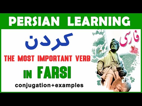 Learn Persian/Farsi as a beginner 8: the verb 'do' 'کردن'  Conjugation