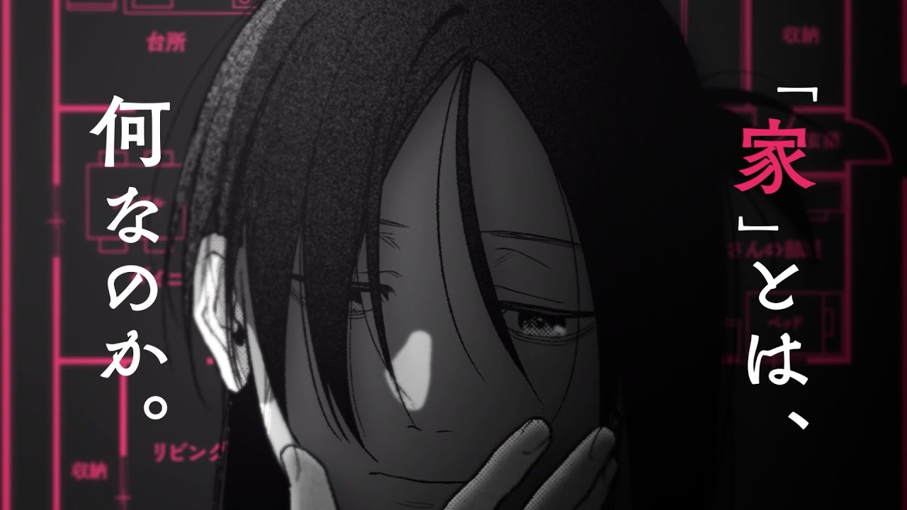 コミック『変な家』コミカライズ版第6巻発売告知