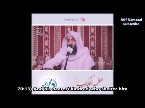 Allah Talks About That Day! Sheikh Ahmed Al-Hamadi (English Subtitles)