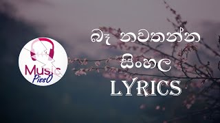 Ba Nawathanna Sinhala Song Lyrics