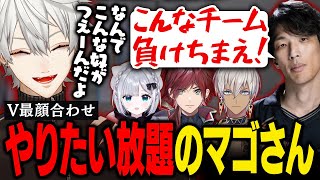 【スト6】V最顔合わせでやりたい放題！暴走するマゴさんに振り回される葛葉達www【葛葉/にじさんじ/切り抜き】