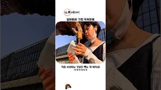 일본에서 가장 무서운 새