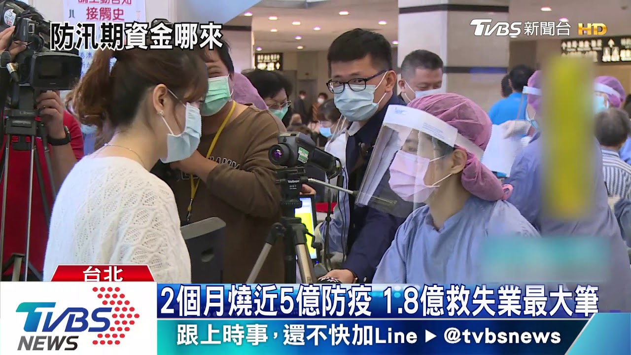 防疫花錢! 台北市7億災害準備金快見底