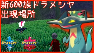 ドラメシヤ ポケットモンスター メタモン ジヘッド フリーザー ドラメシヤ ポケットモンスター メタモン ジヘッド フリーザー