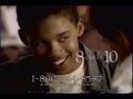 Sylvin Learning Center Commercial 1998