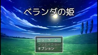 ベランダの姫