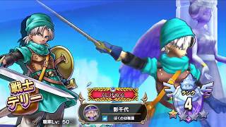 DQR初心者配信 #2