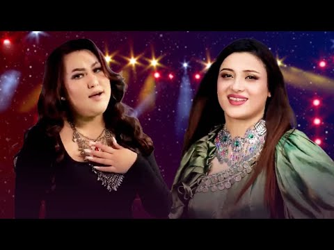 Laila Khan & Zahra Elham Pashto Song - Pakhtoona Yara | د لیلا خان او زهرا پښتو سندره ـ پښتونه یاره
