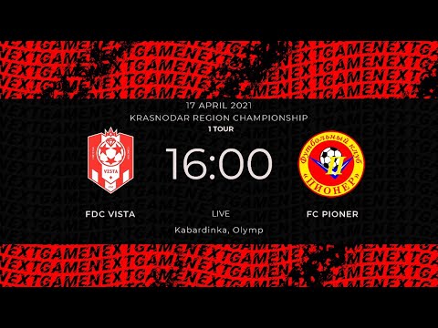 17.04.2021 FDC Vista - FC Pioner. Krasnodar Region Championship. 1 tour.