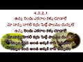 Patamnathone Pranam HD 4K Karaoke Telugu Lyrics Telugu Folk Song 2022 Telugu Karaoke Songs