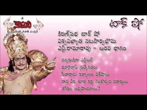 Thumbnail for NTR - Life Sketch - Part 6 - Talk Show by KiranPrabha