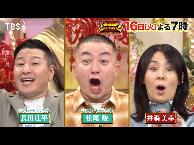 ＴＨＥ神業チャレンジ★神業ボウリング！なにわ男子・高橋VS横尾！スゴ技大連発！