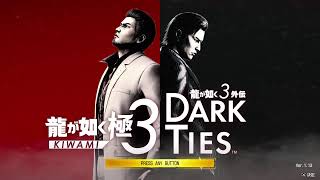 龍が如くシリーズ最新作　龍が如く3極　最終回　極3のラストを見届ける！　　第12回