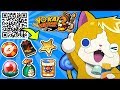 100 QR Codes For RARE ITEMS EQUIPMENT In Yo Kai Watch 3