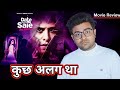 Date With Saie Review In Hindi Must Watch या Skip