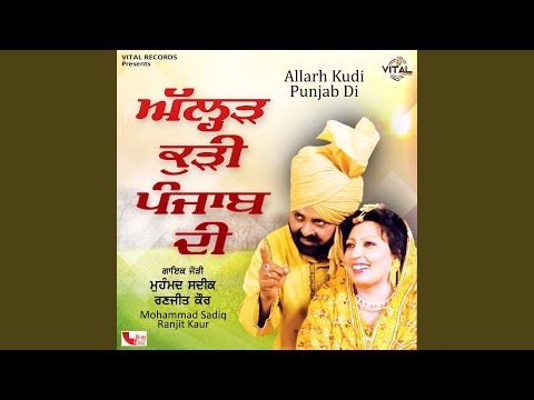 Sajna Ne Phull Mariya