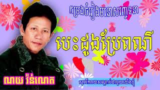 បេះដូងប្រែពណ៌