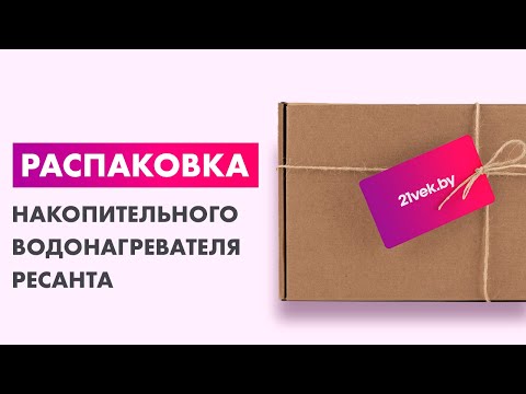Миниатюра изображения товара Накопительный водонагреватель Ресанта ВН-30В (74/5/1)