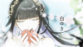 の吐息が切なくて好きです。 - ☀︎☽ 白ゆき - n-buna / Lucia（Cover）