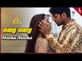 Ullam Ketkumae Movie Songs Mazhai Mazhai Video Song Shaam Arya Laila Pooja Asin Jeeva