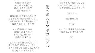 【無色透明祭3】僕のポストアポカリプス / 深海オクト feat. 知声