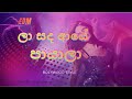 ලා සද ආයේ පායාලා La Sanda Aye Payala EDM Bolywood Style Samitha Mudunkotuw
