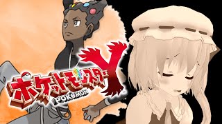 【ポケモン】ポケモンYをふらっと実況改　ぱーと3